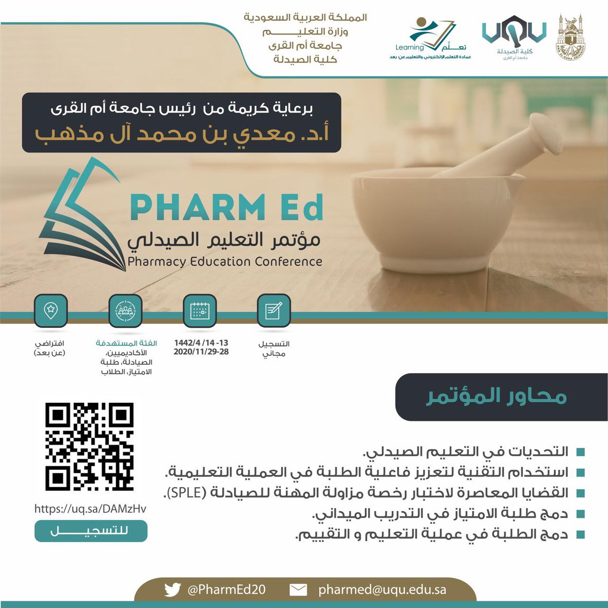 uqu_edu's tweet photo. #خبر |📝

يرتقب المشهد التعليمي بـ #جامعة_أم_القرى انطلاق "مؤتمر التعليم الصيدلي الأول" بمشاركة نخبة من الأكاديميين والمتخصصين. 

🔗 https://t.co/5kdzbeVrwx

#نعود_بحذر https://t.co/xy8mjHUriT