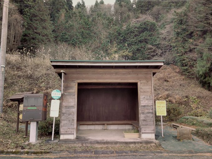 フィンさん がハッシュタグ 田舎バス停写真部 をつけたツイート一覧 1 Whotwi グラフィカルtwitter分析