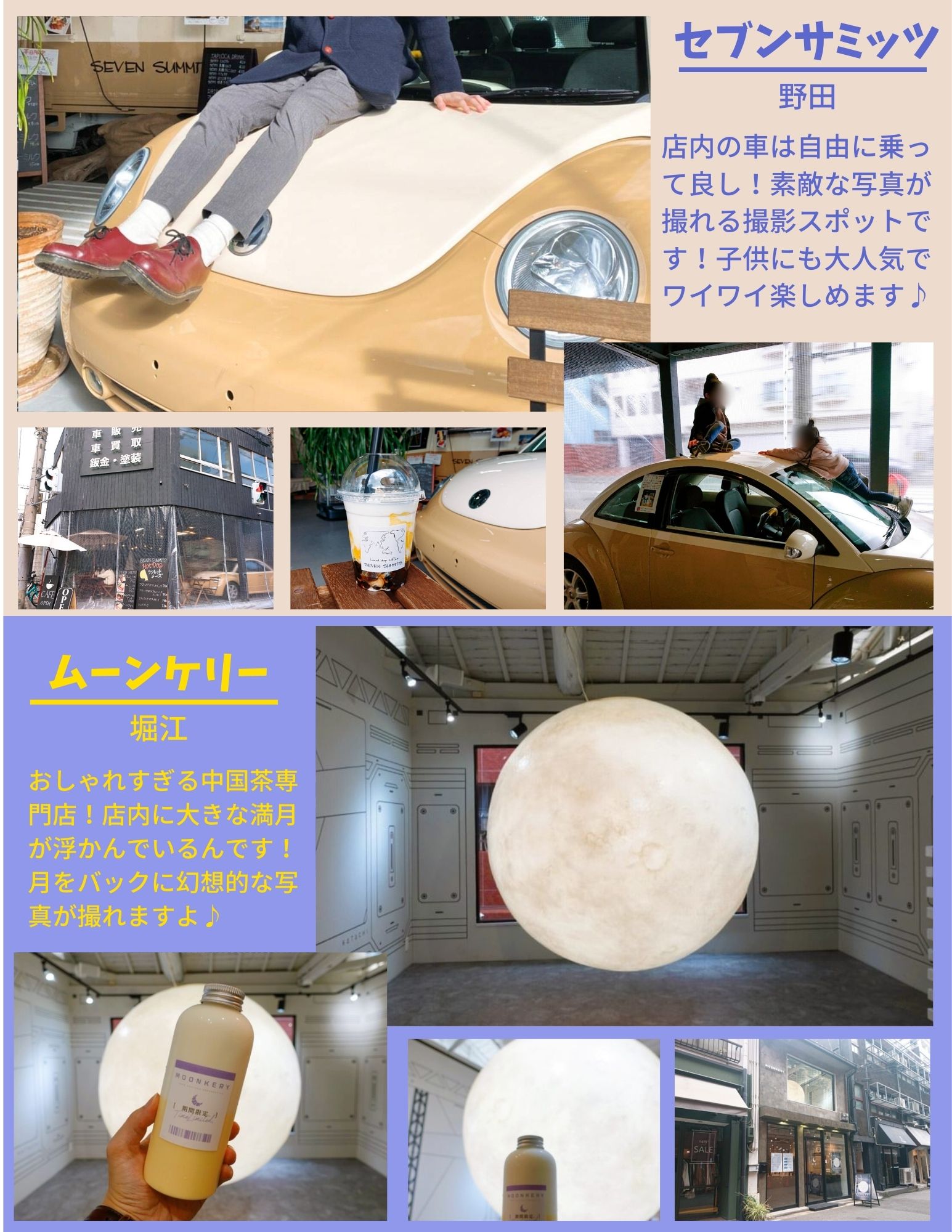 けんけん 大阪グルメブロガー 大阪で面白いコンセプトのカフェ4つまとめてみました 個性の強いお店ばかりでした T Co H0nhzlt9w6 Twitter