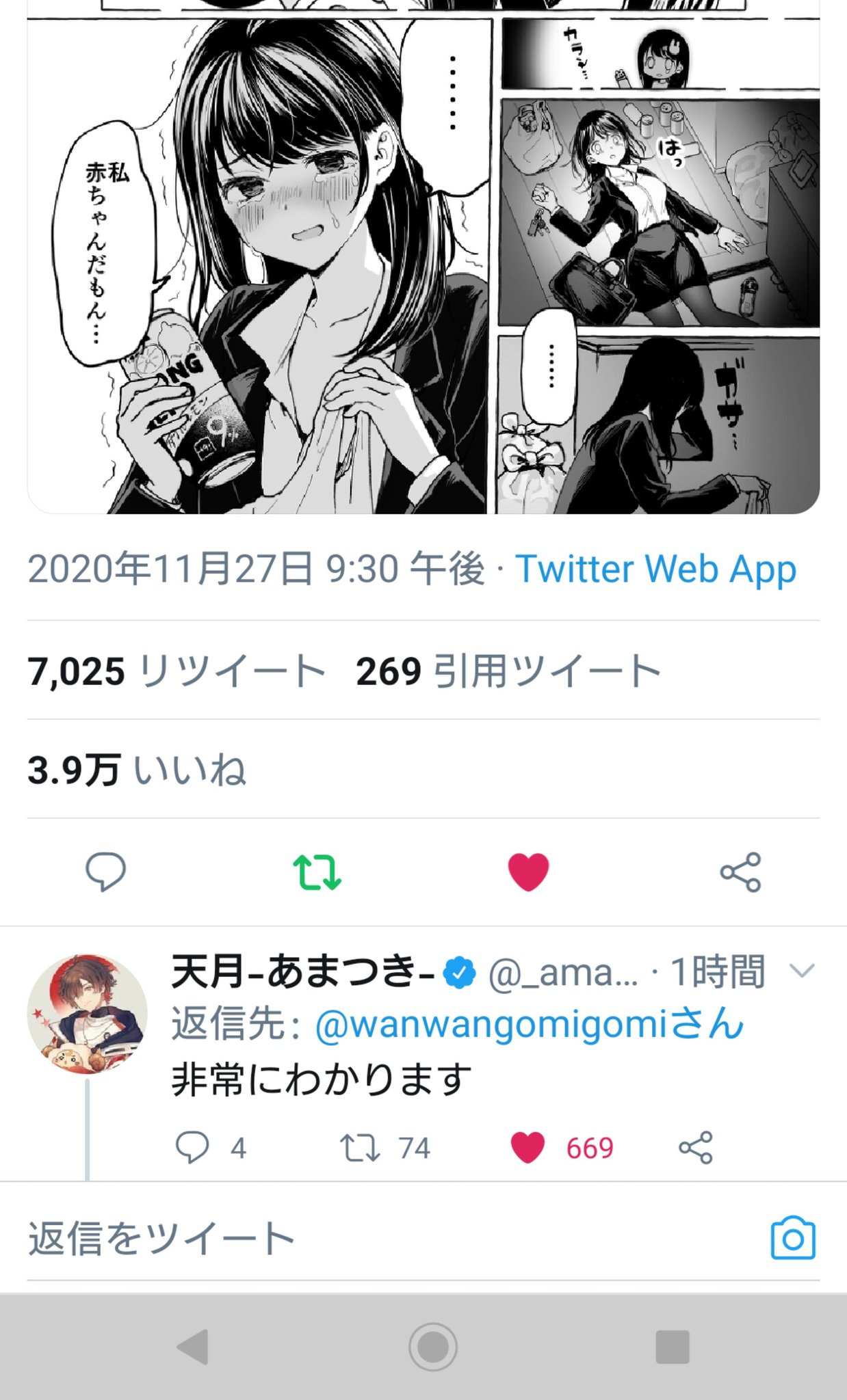 ふれどら オタク達のリプライの中に推しが混ざってるの変わらずこの人もオタクなんだよなって実感湧いてなんか好き T Co Evfb2nsh8v Twitter