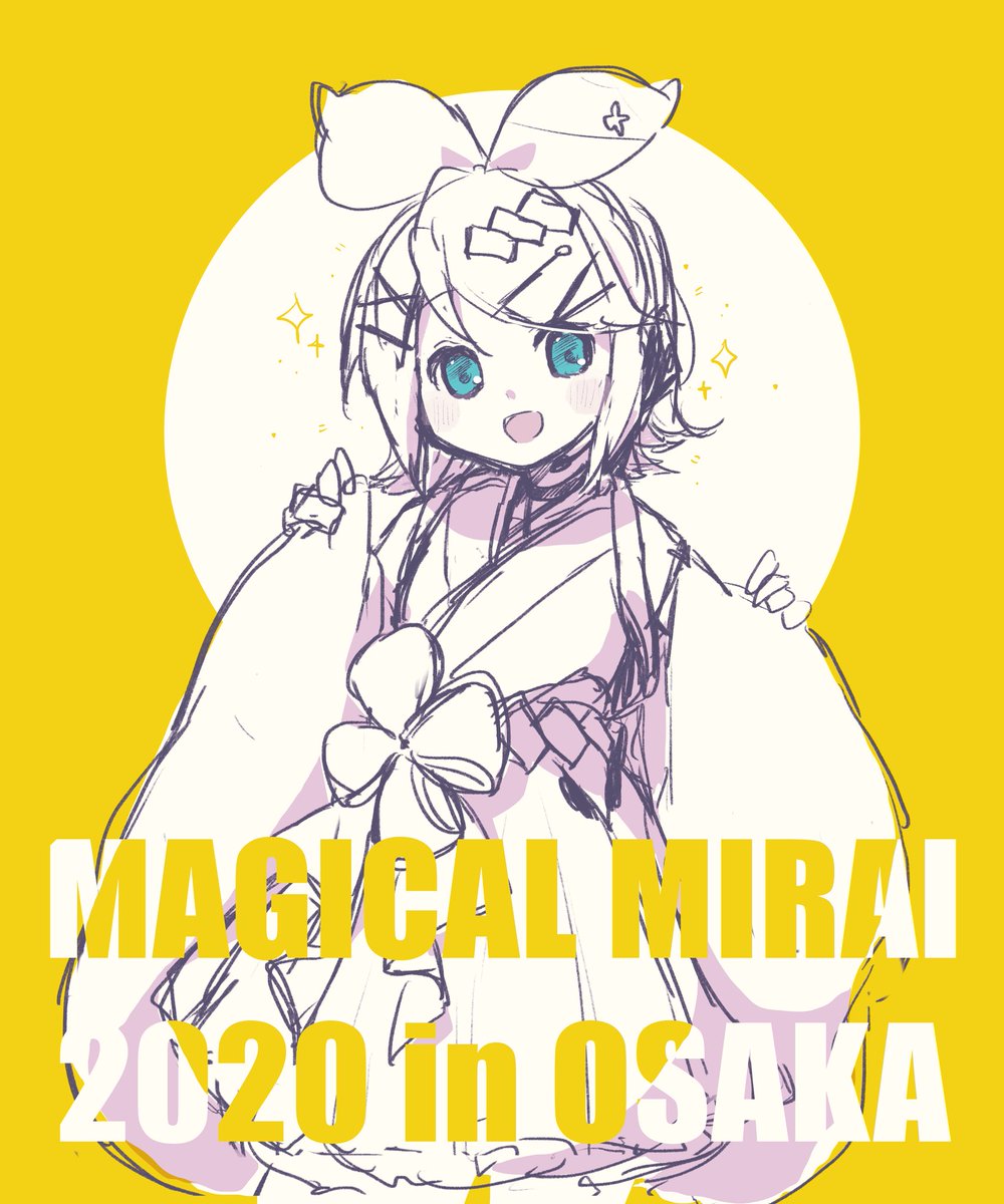 鏡音リン 「マジミラ大阪楽しんでいこ〜!?✨?
#マジカルミライ2020
#マジカルミライ2」|ちかる🍓のイラスト