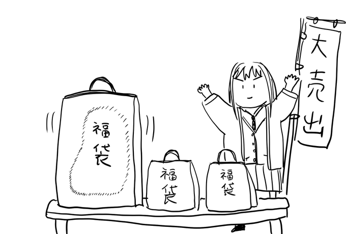 りんムジ 福袋 