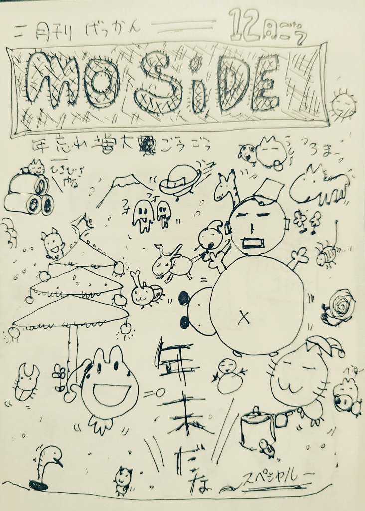 Noside Fukui 新アカウント 店主タナカテツヲ手書きイラストによるzine風告知雑誌 月刊moside 一部の 人に 大好評配布中 お店で手に入れてください 逃すともう手に入りません Noside Fukui 新アカウント 店主タナカテツヲ手書きイラストによるzine風告知雑誌 月刊moside 一部の 人に 大好評配布中 お店で手に入れてください 逃すともう手に入りません