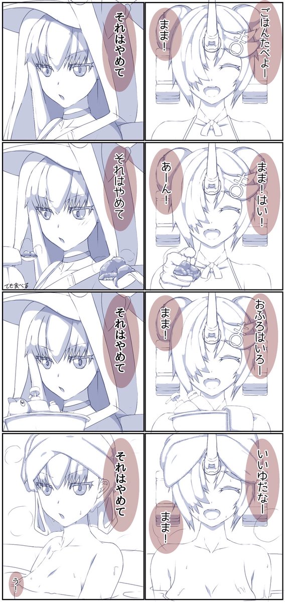 Takenoko 勢いで描いた誰得漫画 3 ままのつぎのせりふは それはやめて というー Takenoko 勢いで描いた誰得漫画 3 ままのつぎのせりふは それはやめて というー