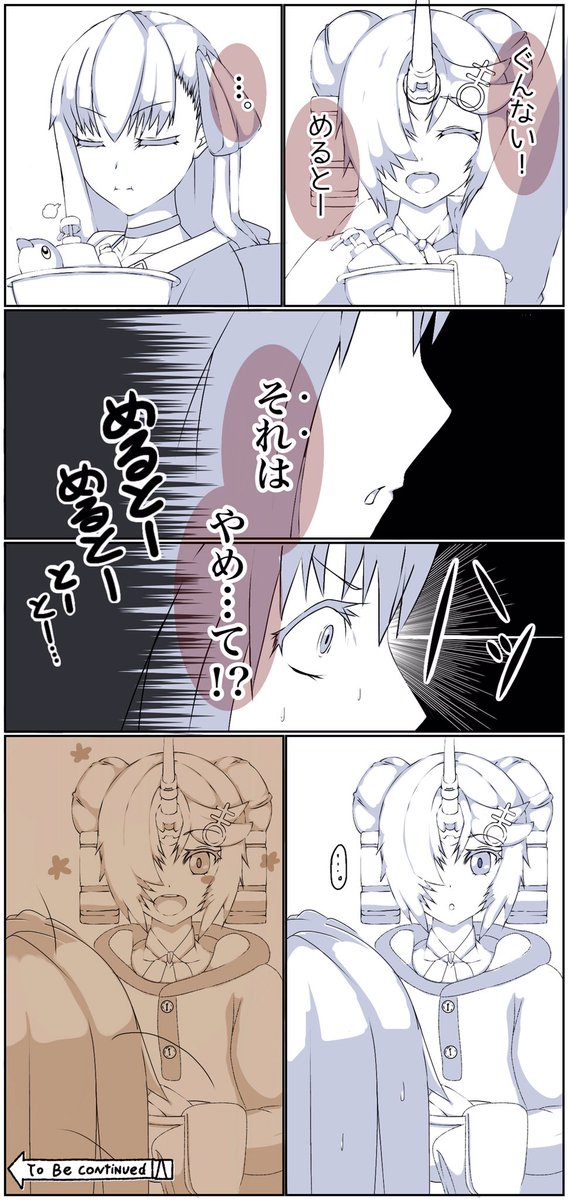 Takenoko 勢いで描いた誰得漫画 3 ままのつぎのせりふは それはやめて というー Takenoko 勢いで描いた誰得漫画 3 ままのつぎのせりふは それはやめて というー
