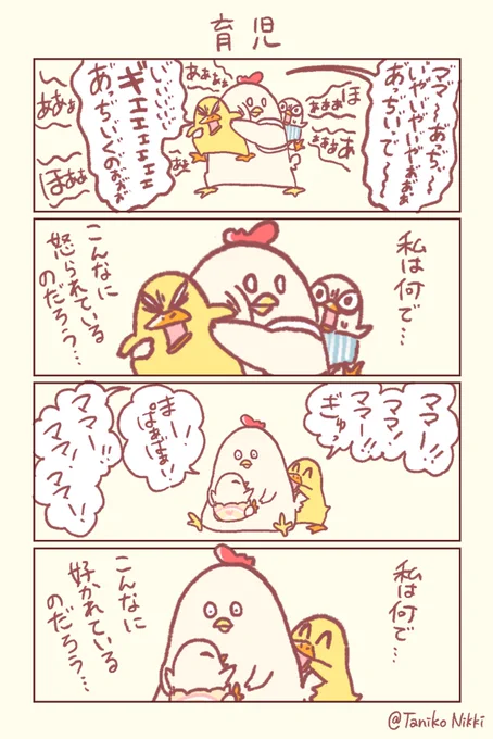 不思議#鶏さんの絵日記 