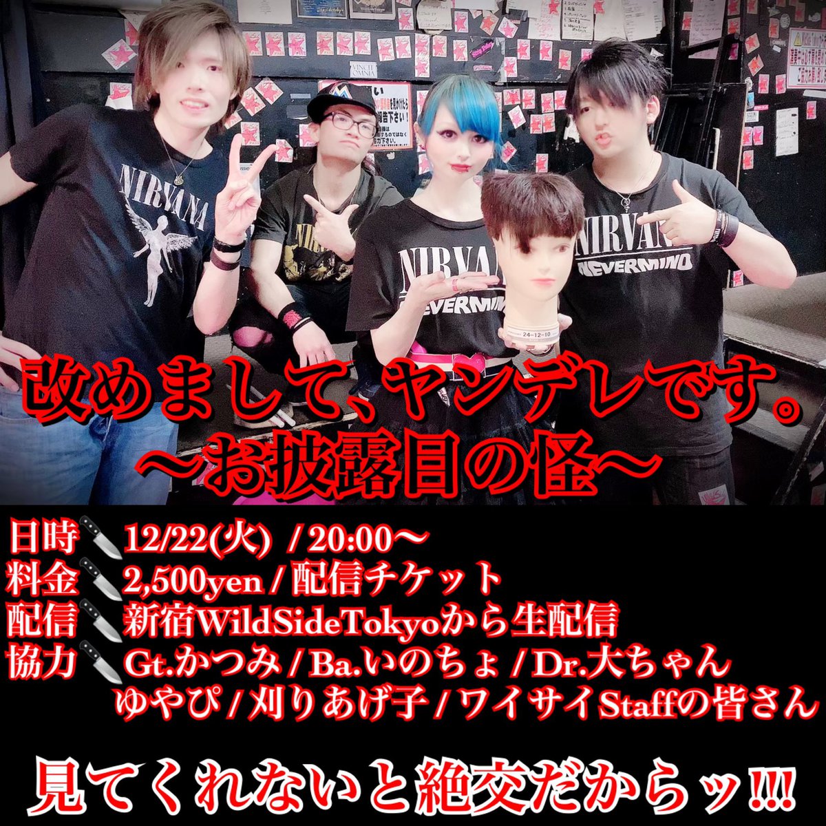 inocho_5st_bass's tweet photo. アメブロを投稿しました。
『12月のあれこれのお知らせ』
#アメブロ
#INO
#Mannie
#改めましてヤンデレです
#OrleansDevil
#ImsoYUPPY
#AnythingAllrightFestival
#AARFES
https://t.co/zB7NOcYyxf https://t.co/rXF5bn5TjV