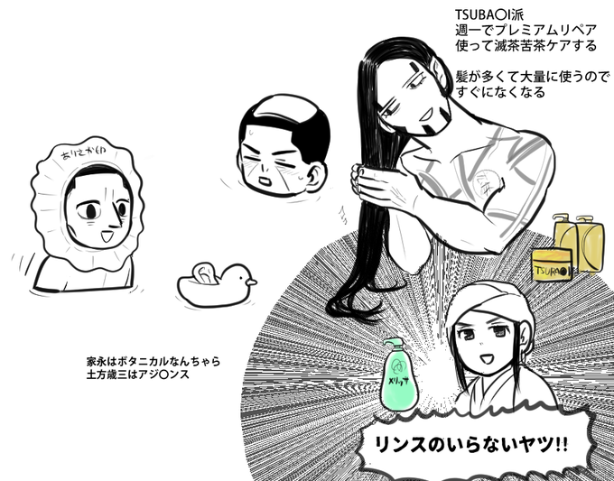 金カムワンドロ忘れていたことにさっき気づいた。
滅茶苦茶髪に時間と手間をかける某太郎と速乾性リンスinシャンプー一択なアシリパさん。 