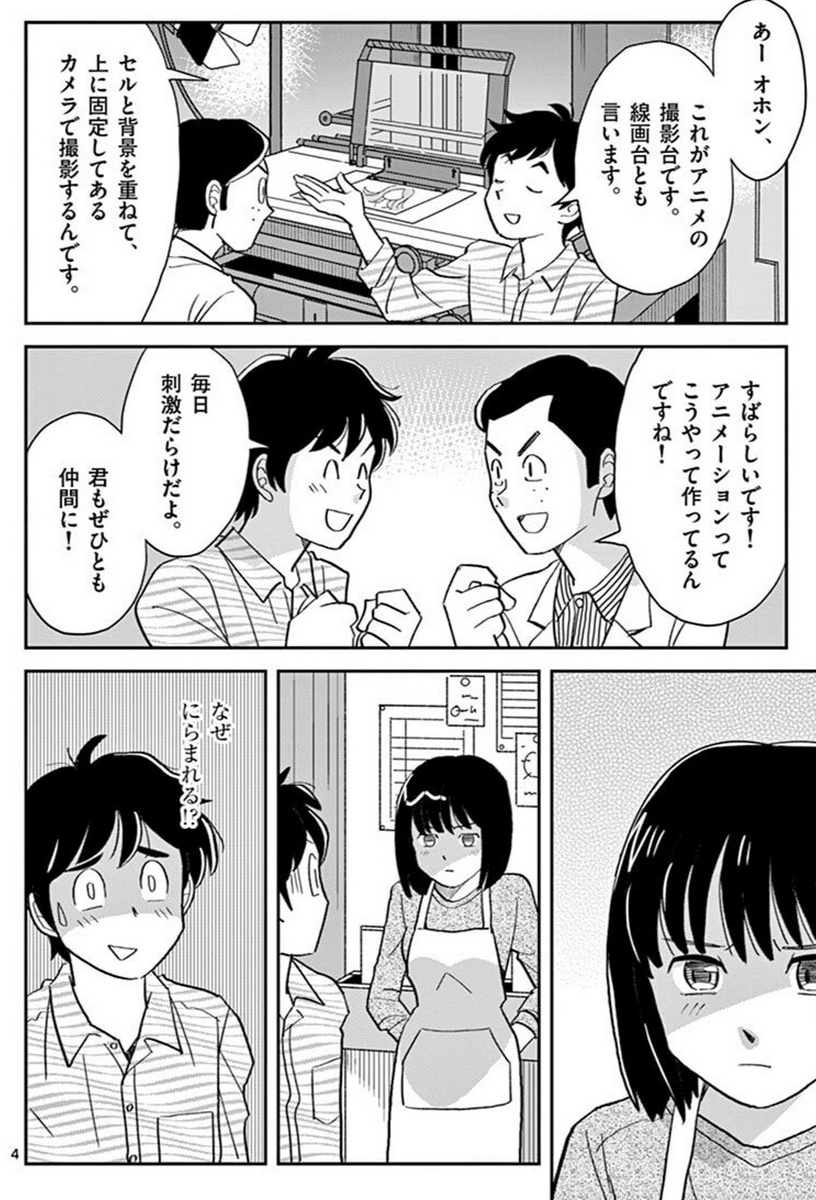 【配信開始】『 #セルと羽根ぼうき 』
第13話 「新人助手のあしたはどっちだ」28ページ
ついに藤木にも後輩が出来た。
正しい先輩として振る舞えるのか!?
https://t.co/jQoOUjwsUI