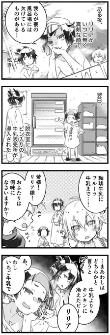 レッドアイも好きな親父殿
 #ツイステファンアート 