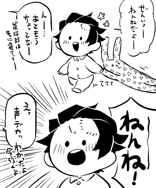 ?⚡️⸜(๑⃙⃘'ᵕ'๑⃙⃘)⸝⋆︎*
善兄ちゃんと一緒に寝たい炭くん? 