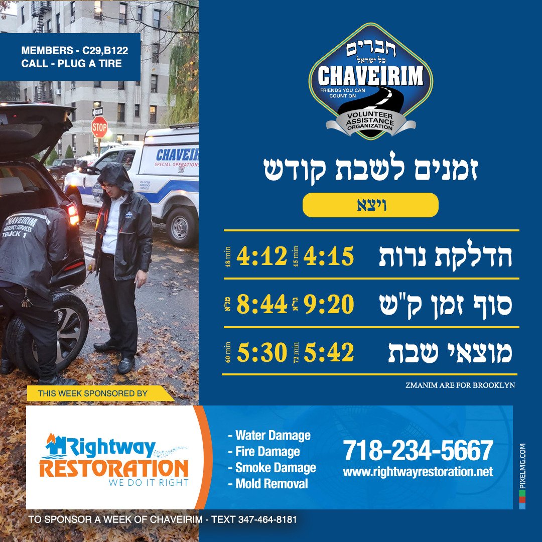 bklynchaveirim's tweet photo. #Zmanim for #Parshas #Vayeitzei sponsored by:

Rightway Restoration - 718-234-5667

#GitShabbos #Chaveirim #BrooklynChaveirim #FriendsYouCanCountOn https://t.co/bOZT5IlB7r