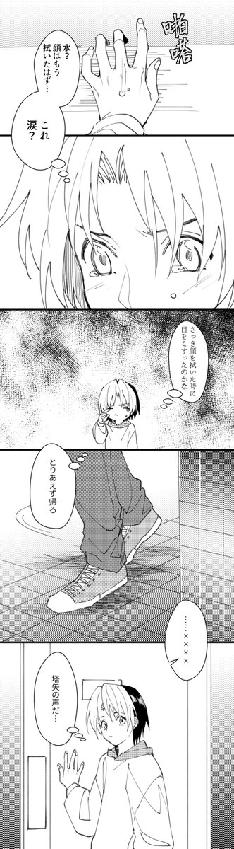 アキヒカ 初恋はレモンの味
2/9 