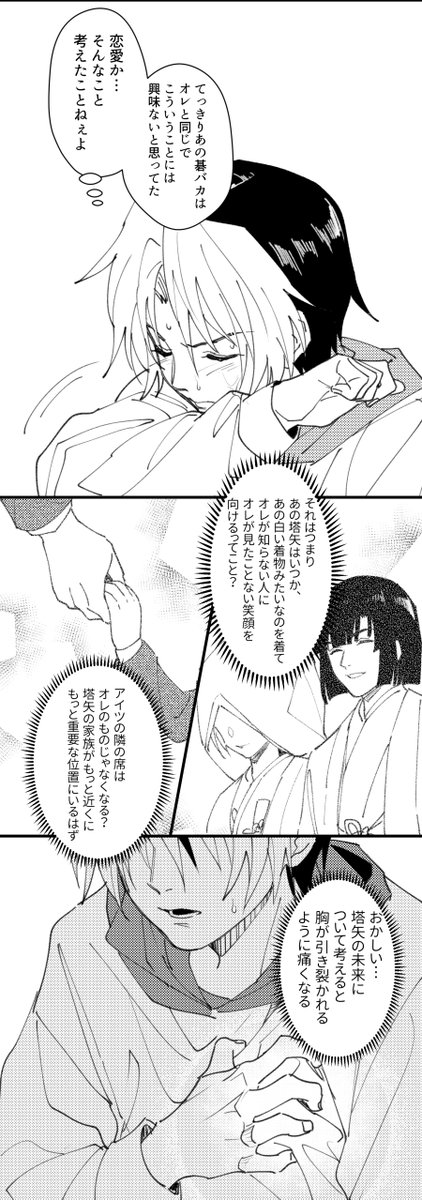 アキヒカ 初恋はレモンの味
2/9 