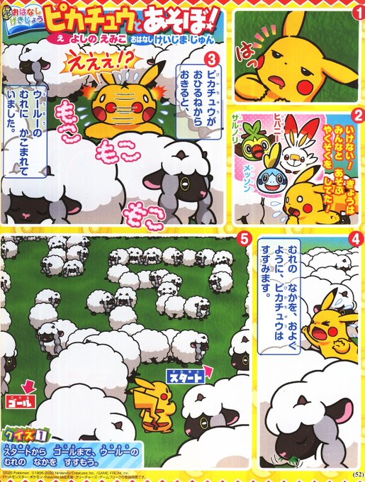 ポケモン タグが付いているマンガ一覧 いいね順 613ページ ツイコミ 仮