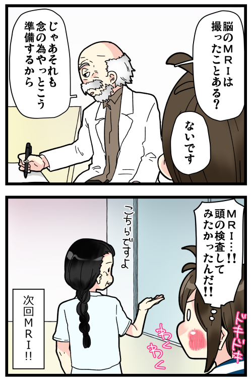 頭痛が酷くて頭痛外来に行ってきた話、その2です。
正直薬物乱用頭痛は心当たりがありすぎて、一時期なんとか我慢しようと過ごしてたんですが、痛みに負けてダメでした(T_T) でも結局そのせいで痛みが酷くなるなら意味ないですよねー…? 