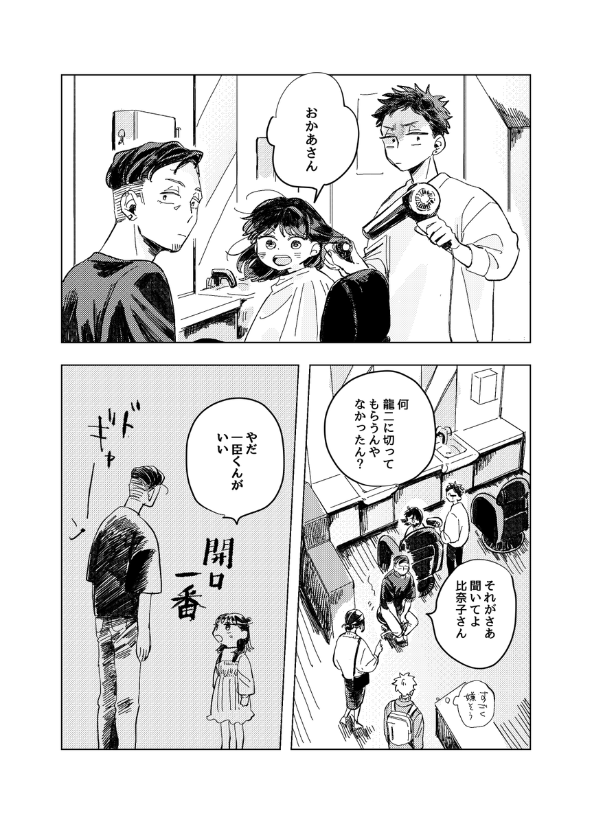 ③ 