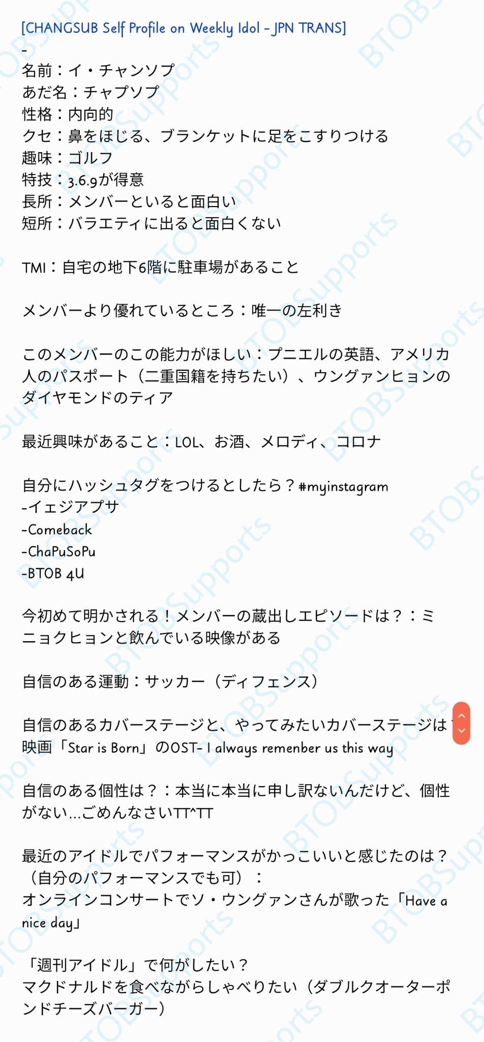 Btob Supports Jpn Trans 週刊アイドルで Btob4uのプロフィールをチェックしてください 서은광 이믄혁 이창섭 프니엘 Seo Eunkwang Lee Minhyuk Lee Changsub Peniel Btob Sekwang Btob2mh Leecs Btob Penielshin 비투비포유 Officialbtob