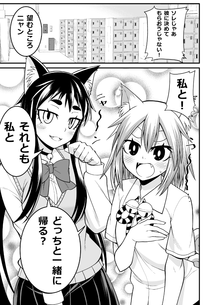 妖怪女子の日常漫画
「狛犬さん対猫又さん」
#妖怪 #人外娘 #monster_girl 