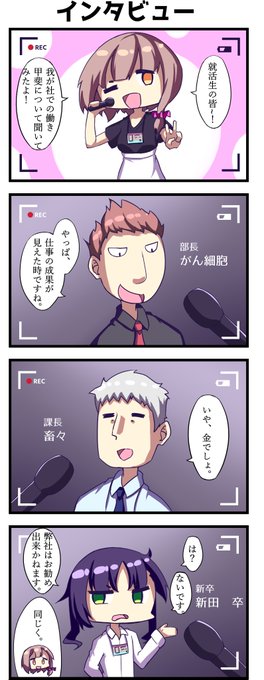 【30日目】就活生に向けて発信する新卒社員 #新卒レジスタンス #新卒辞めたい 