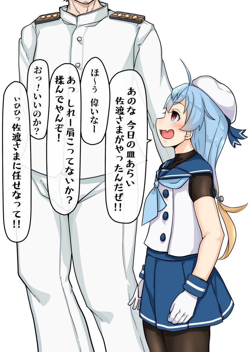 艦これ 年の瀬がせまると何故かとってもいい子になる佐渡さま 他 あ艦これ 艦隊これくしょんまとめブログ 艦これ 年の瀬がせまると何故かとってもいい子になる佐渡さま 他 あ艦これ 艦隊これくしょんまとめブログ