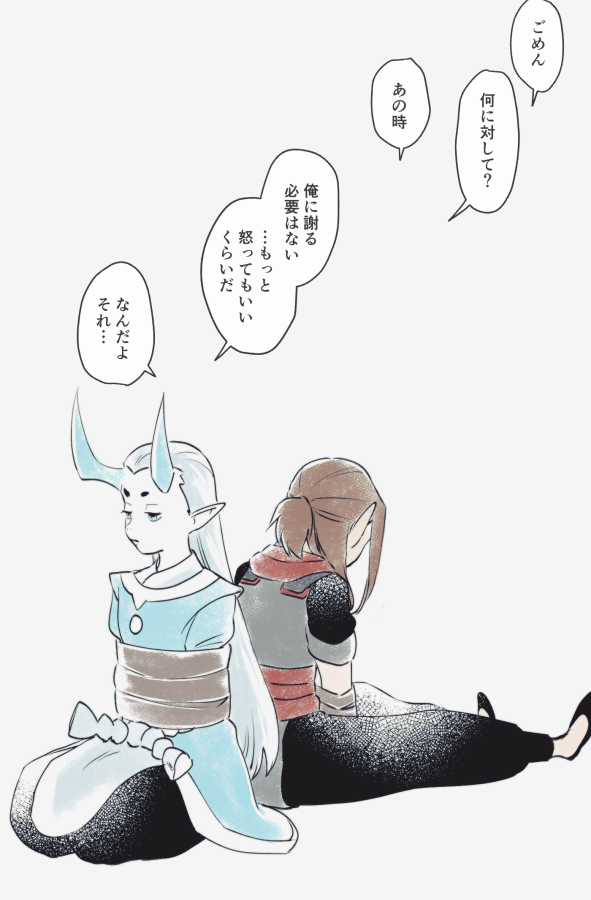 その後の洛竹と虚淮 