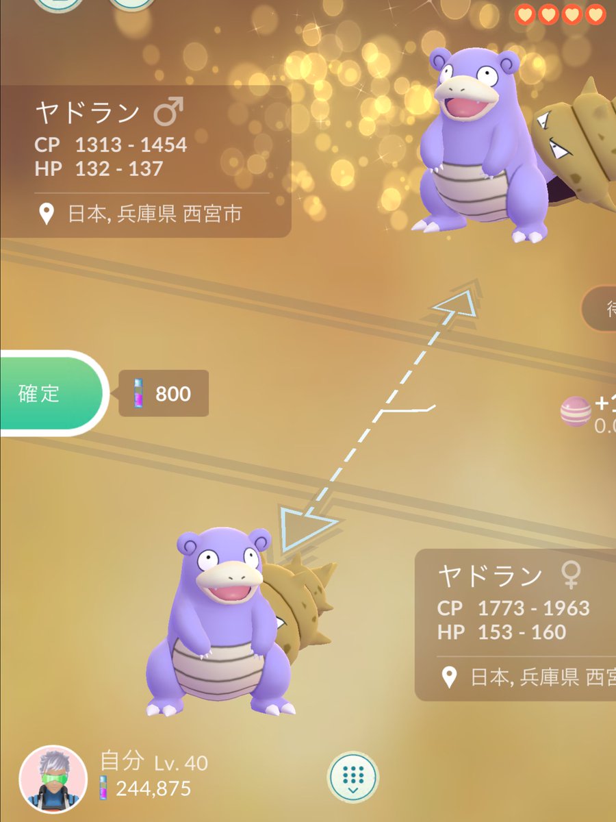 Abesanmk2 Gbl引退のエアプ考察おじさん Pa Twitter イェーイ 本日の日跨ぎキラ交換も大成功 W 色違いヤドランのキラゲットォ 近所のマダム感謝 ポケモンgo