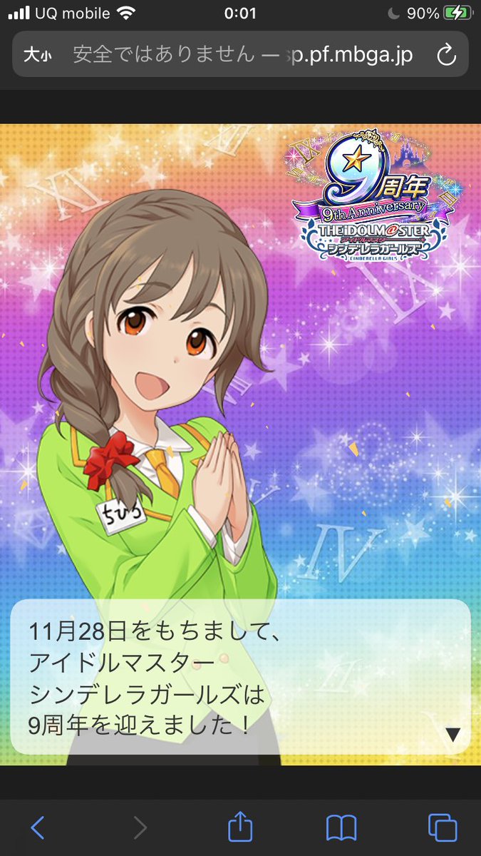 千川ちひろ誕生祭 緑の天使への誕生日ツイートまとめ 5ページ目 Togetter 千川ちひろ誕生祭 緑の天使への誕生日ツイートまとめ 5ページ目 Togetter