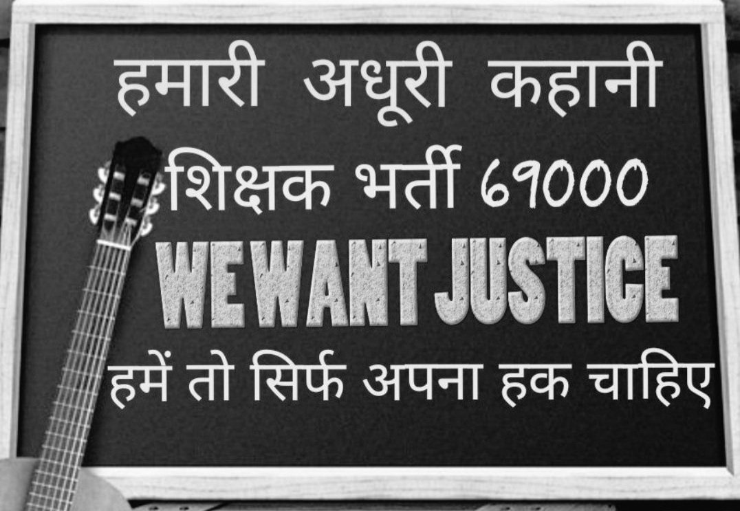 #plzReleaseGO_For37339

सर आपने हम 37k से वादा किया था,कि ऑर्डर आते ही "एक हफ्ते" में हमारी नियुक्ति करेंगे
एक हफ्ते से ज्यादा हो गया अभी तक तोGOभी न निकाला
2 सालो से हम तनाव से जूझ रहे.अब तो खत्म करिये महोदय🙏 <a href="/myogiadityanath/">Yogi Adityanath</a>
<a href="/UPGovt/">Government of UP</a>
<a href="/drdwivedisatish/">Dr Satish Dwivedi</a> 
<a href="/basicshiksha_up/">Department Of Basic Education Uttar Pradesh</a>