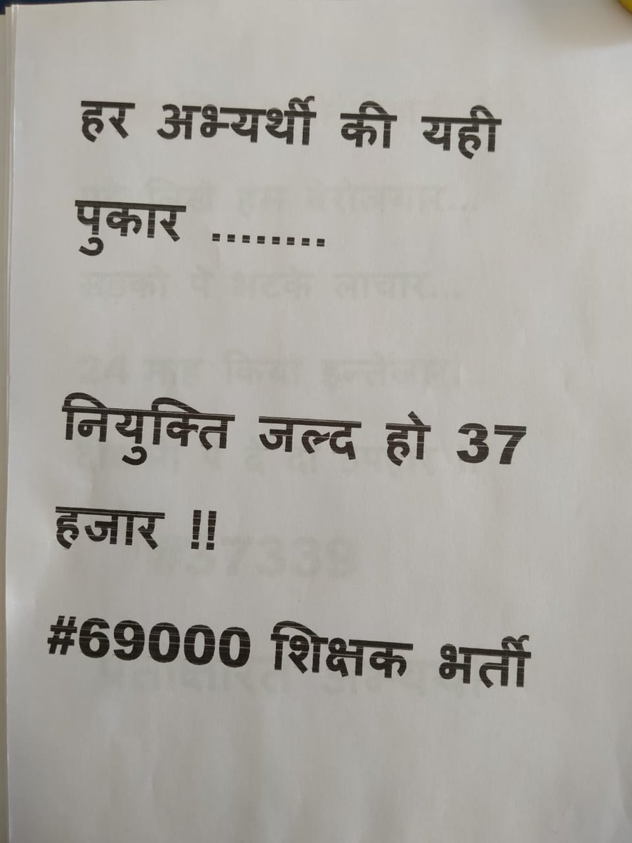 #plzReleaseGO_For37339

सर आपने हम 37k से वादा किया था,कि ऑर्डर आते ही "एक हफ्ते" में हमारी नियुक्ति करेंगे
एक हफ्ते से ज्यादा हो गया अभी तक तोGOभी न निकाला
2 सालो से हम तनाव से जूझ रहे.अब तो खत्म करिये महोदय🙏 <a href="/myogiadityanath/">Yogi Adityanath</a>
<a href="/UPGovt/">Government of UP</a>
<a href="/drdwivedisatish/">Dr Satish Dwivedi</a> 
<a href="/basicshiksha_up/">Department Of Basic Education Uttar Pradesh</a>