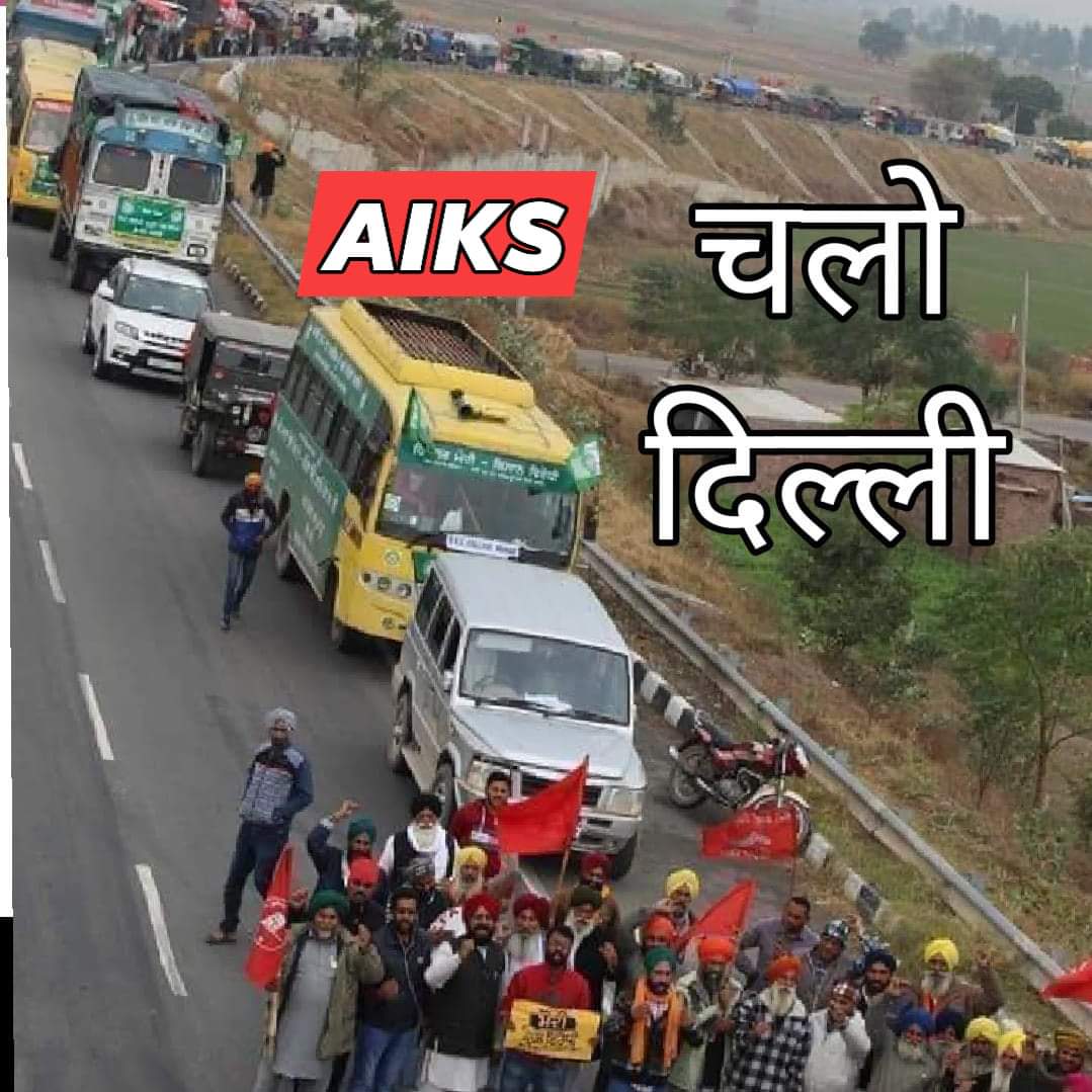 amuthajayadeep's tweet photo. Not an inch back
Hamara Sangarsh Zindabaad!! 
#DelliChalo
#StandWithFarmers
#scrapthefarmbill
#AIKSCC 
#AIKS
✊🏾✊🏾 https://t.co/UGCTlAkUUJ