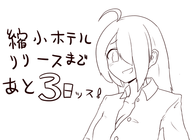 楽しみなので退路を断っておこうと思います。(ゲス顔) 