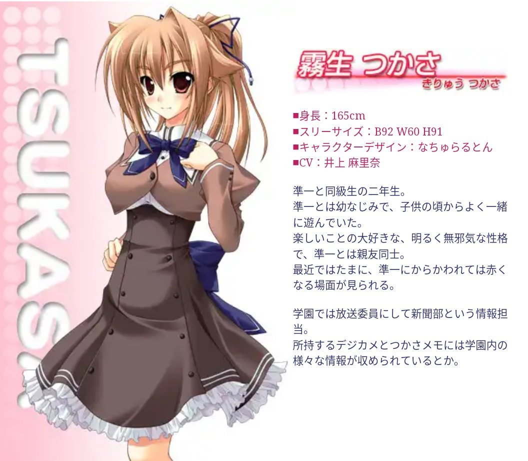 森蔵 V Twitter 霧生つかささん お誕生日おめでとうございます Cv Pc版 本山美奈さん コンシューマ版 井上麻里奈さんです 霧生つかさ生誕祭 あかね色に染まる坂