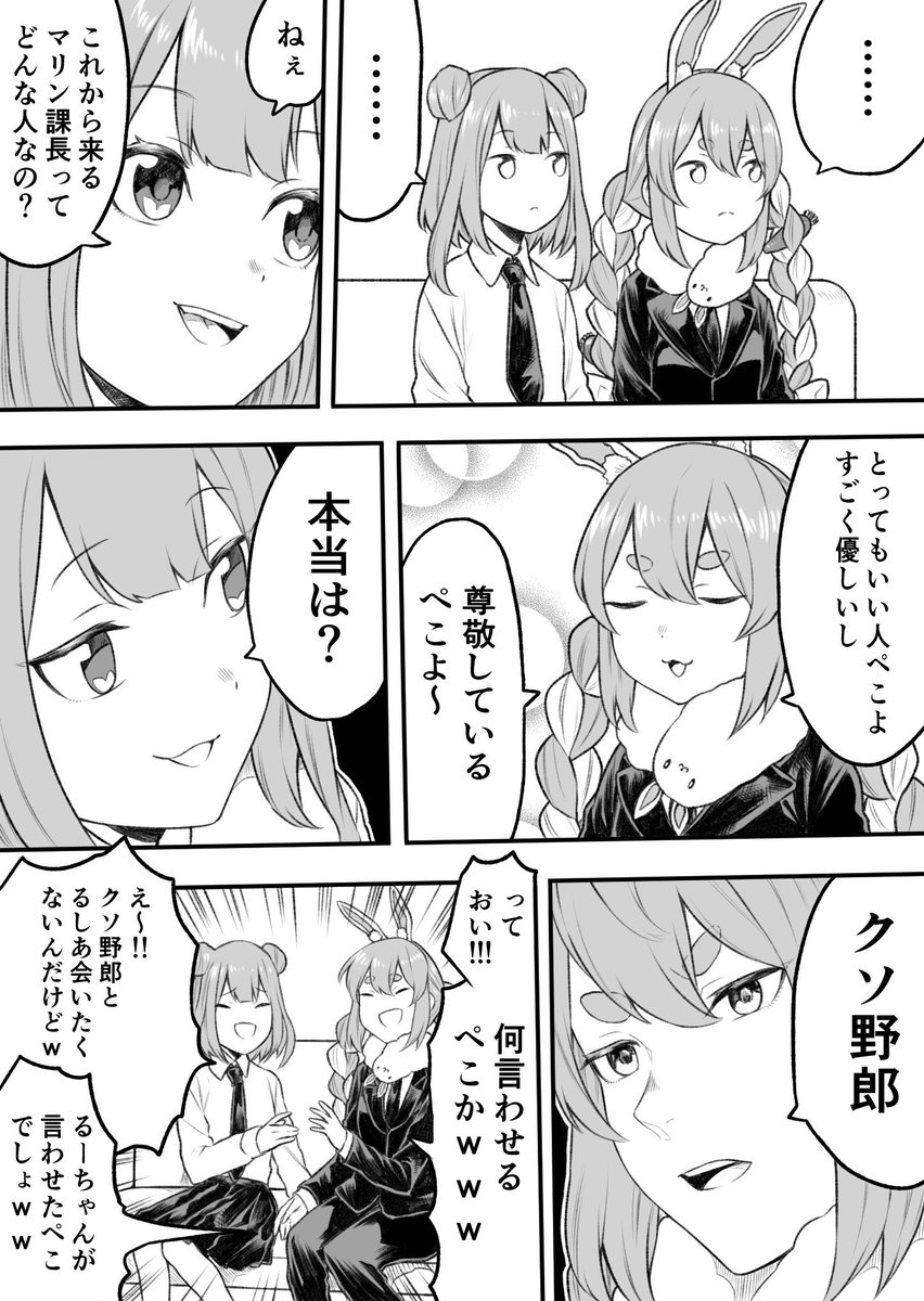 ホロ03 「本当は?」その①
#ぺこらーと #マリンのお宝 #絵クロマンサー 