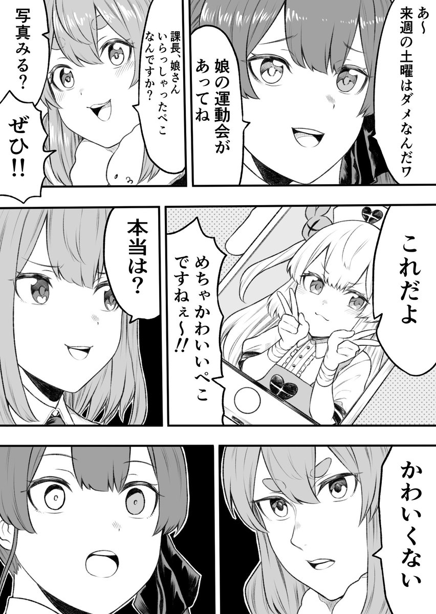 ホロ03 「本当は?」その①
#ぺこらーと #マリンのお宝 #絵クロマンサー 