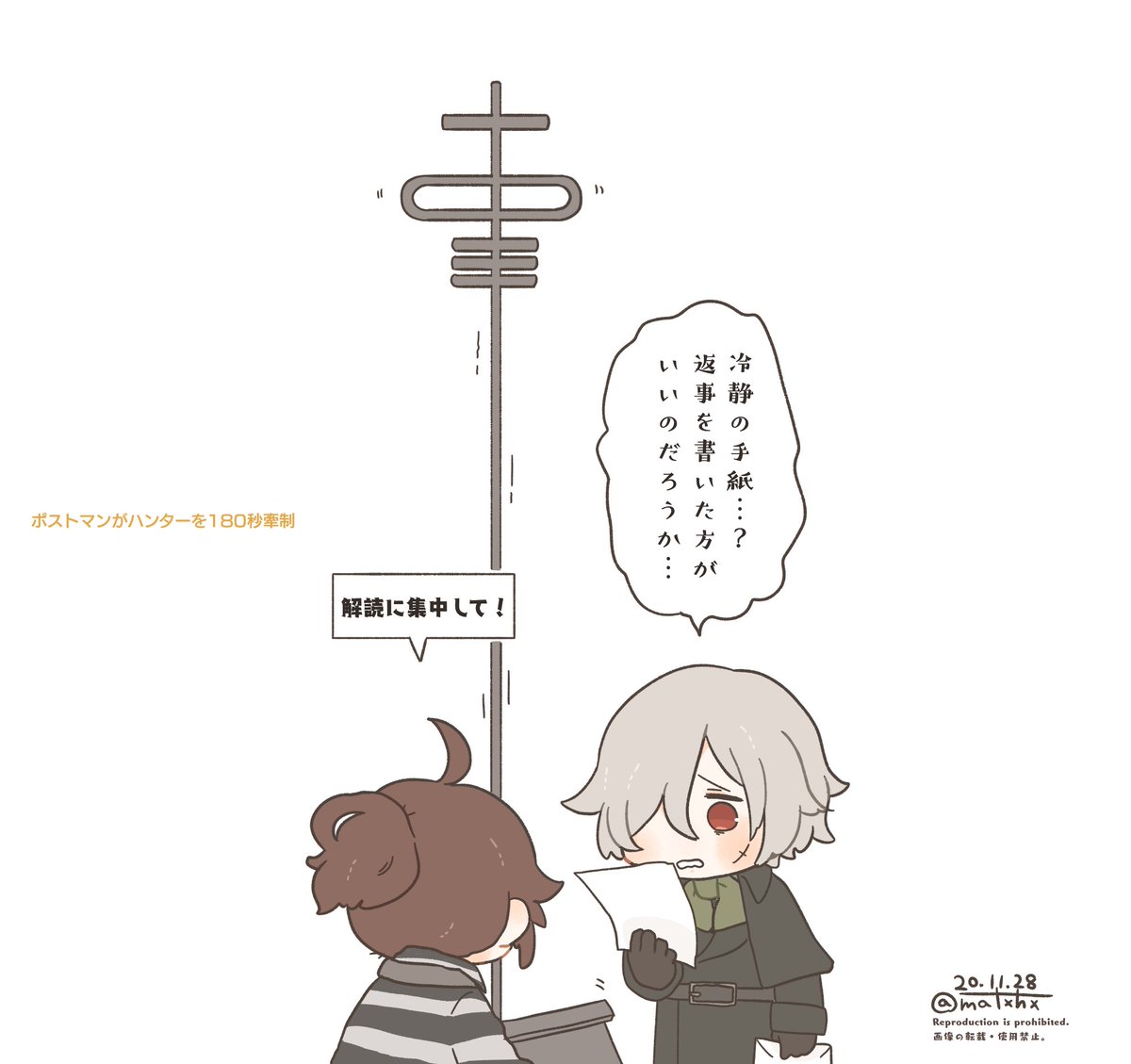 墓配と囚 