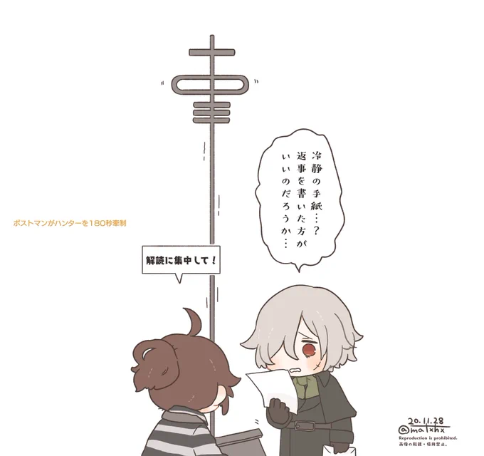 墓配と囚 