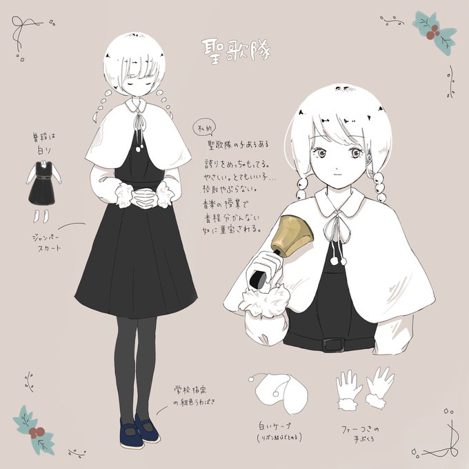 聖歌隊のtwitterイラスト検索結果 聖歌隊のtwitterイラスト検索結果