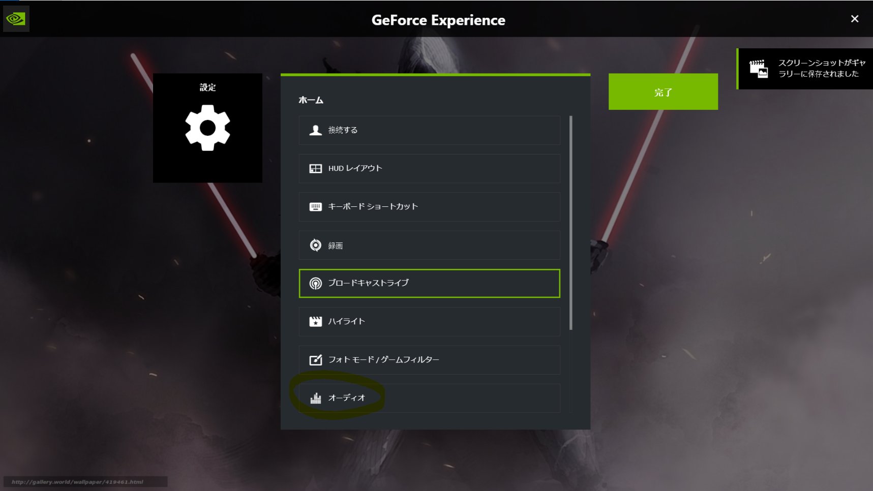 Sith Geforceのインスタントリプレイで自分の声だけ小さい問題 この前解決したので上げとく Alt Zでゲーム内オーバレイ開いて 設定画面へ 下の方にあるオーディオ マイクのブーストが初期は50 なので上げる T Co H0l98i3yc5 Twitter