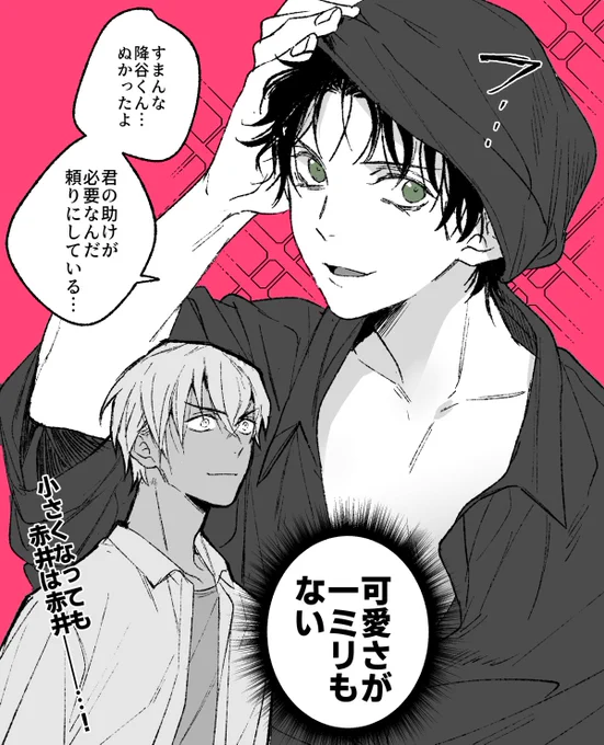 思ってたのと違う 