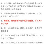 100日間コンビニ弁当を続けた結果…いい所も悪い所もあるが100日越えるのは無理だった模様…