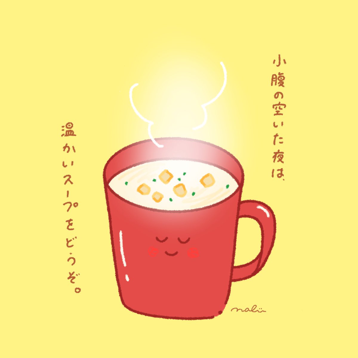 Nalu カップでスープ イラスト スープ