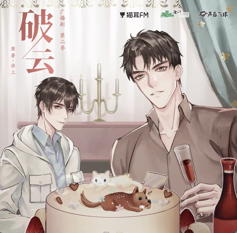 Lost in the cloud manhwa. Облако манхва. Breaking through the clouds novel. Poyun читать. Poyun читать.