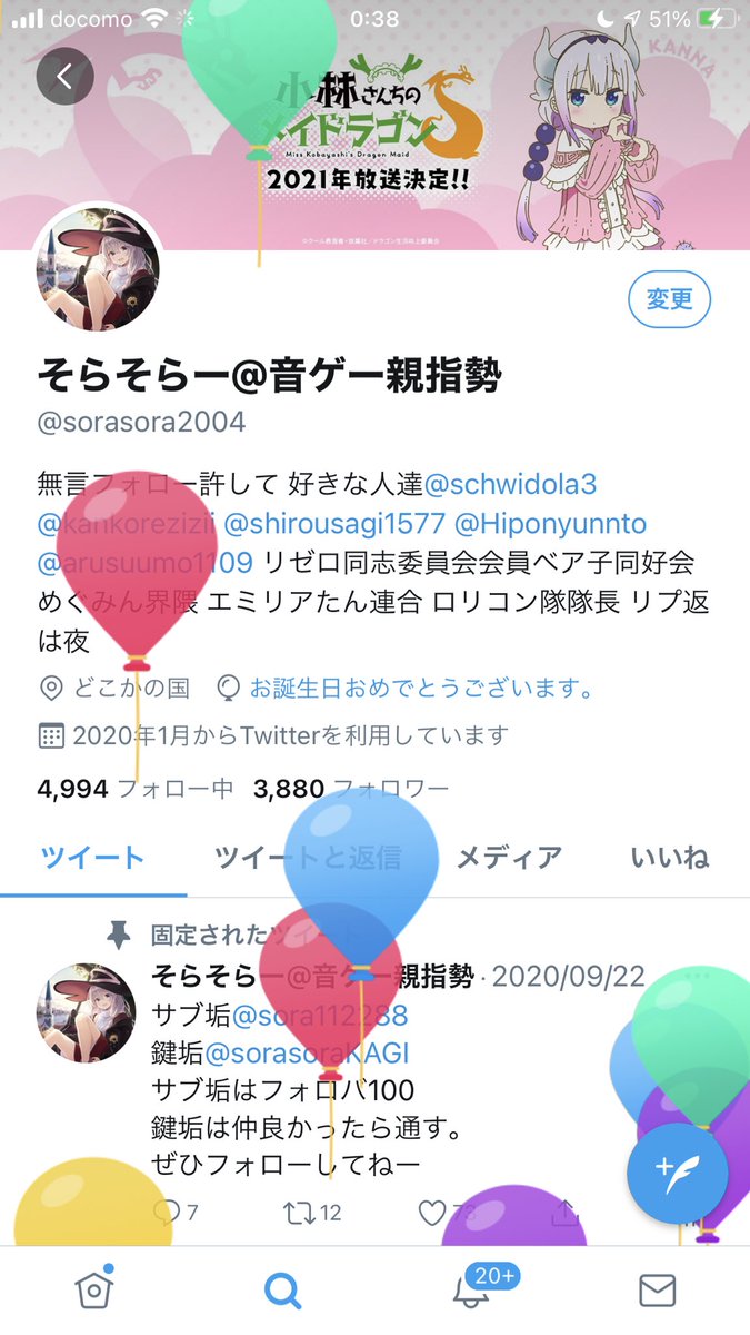 そらそらー 暇人 Sorasora04 Twitter