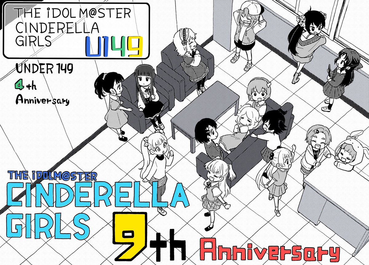 シンデレラガールズ9周年おめでとうございます!!!
#デレマス9周年
#imascg_9thanniv 