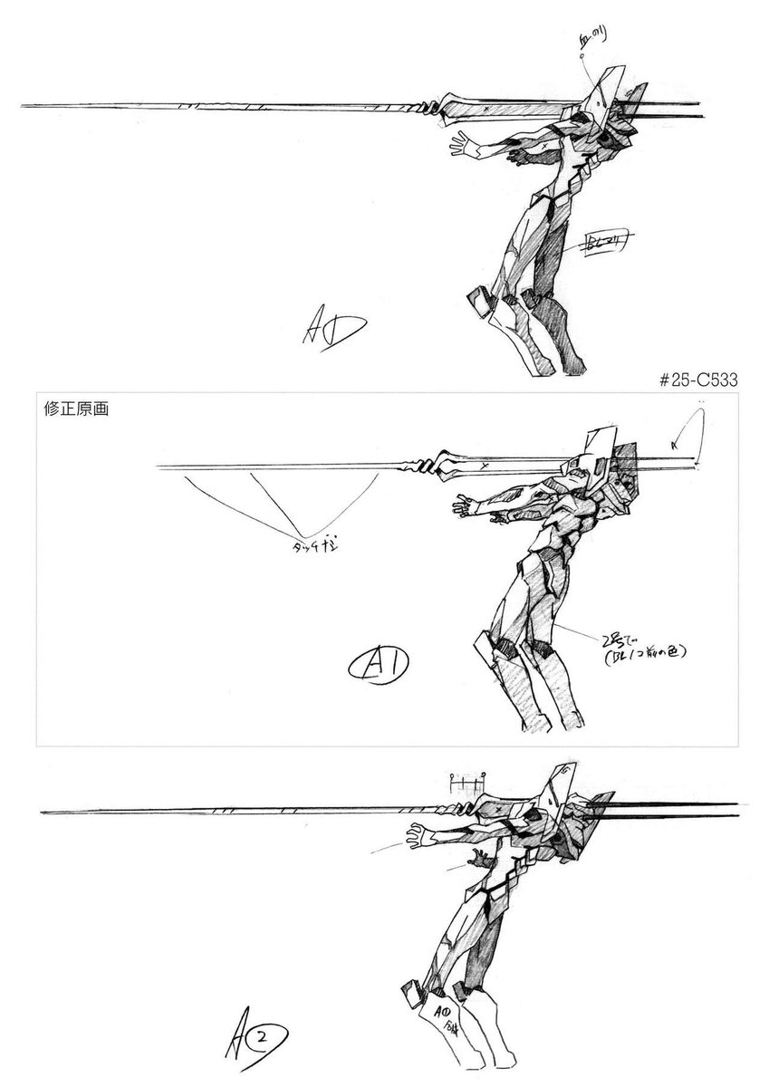 Algunos Key Frames corregidos por el Mechanical Animator Director de The End of Evangelion/Air, Takeshi Honda (本田 雄)
Se lee de izquierda a derecha de arriba a abajo y solo los Keys con "修正原画"

Key Animators:
Yasushi Muraki
You Yoshinari
Masahiro Andou (?) 