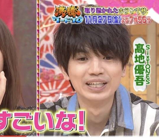 ゆご ゆきえ 個別対応 塾 昨日の沸騰ワードのゆごくん かわいかったぁ バベルの宣伝してたね バベルには ゆごくん また出ますか Sixtones すとーんず 髙地優吾くん こうちゆうごくん 沸騰ワード バベル九朔