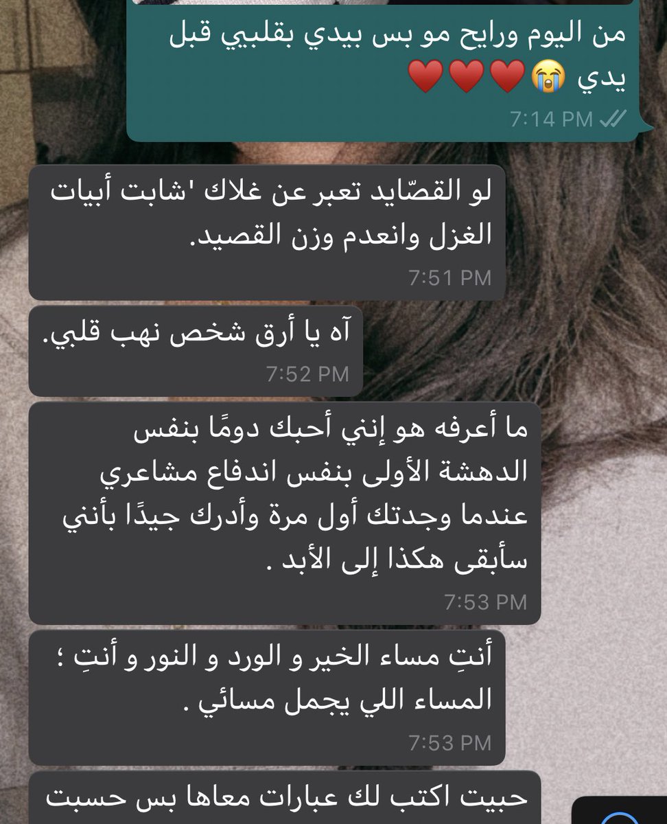 (أنا مُمتنه لهذا الشخص العظيم وأُحِبهُ جدًا)