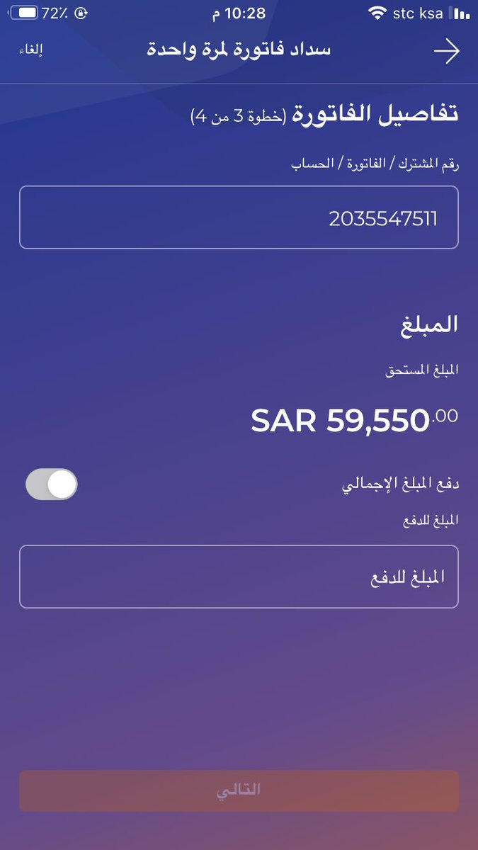 deer4000's tweet photo. داخله على الله ثم عليكم يتيمة ومفصوله من الضمان وحساب المواطن ومهدده بالسجن وظروفي صعبه يارب ارزق من أعان على نشرها او سدادها جنة عرضها السموات والأرض
فاتورة : 2035547511
السداد لايقبل اقل من 50
 #حفرالباطن_الان https://t.co/iI5M45CU9w
