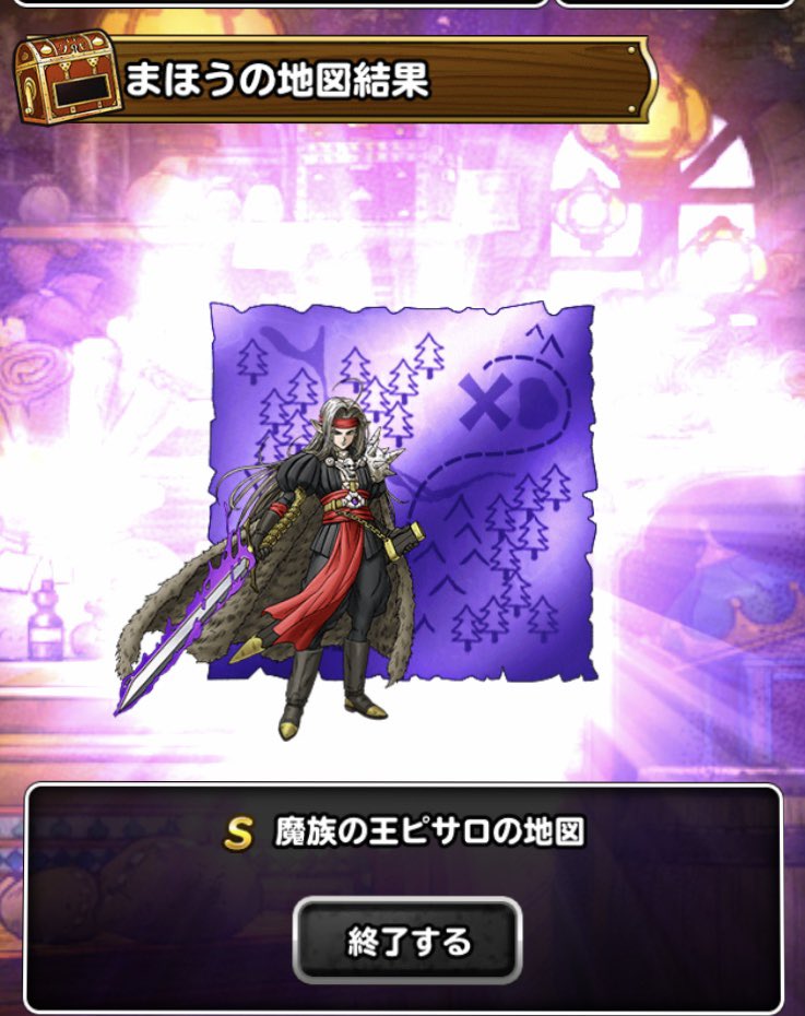 そろそろ初夏ですね Sizima299x デスピサロは魔剣士ピサロにはならないんですかね 魔剣士ピサロを仲間にしたいですね ドラクエタクト デスピサロ 魔剣士ピサロ そろそろ初夏ですね Sizima299x デスピサロは魔剣士ピサロにはならないんですかね 魔剣士ピサロを仲間にしたいですね ドラクエタクト デスピサロ 魔剣士ピサロ